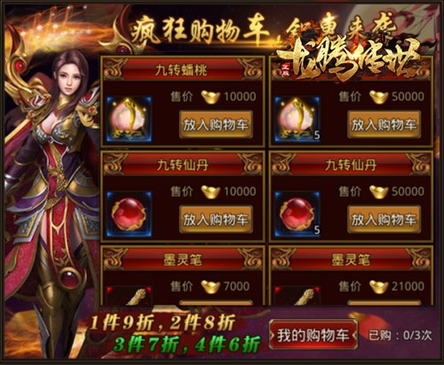 《龙腾传世》活动更新有哪些？火速来看看！