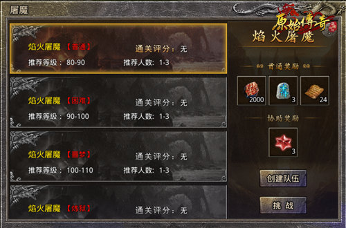 装备觉醒！《原始传奇》装备觉醒系统揭秘！