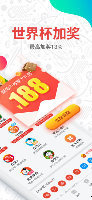 7070彩票
