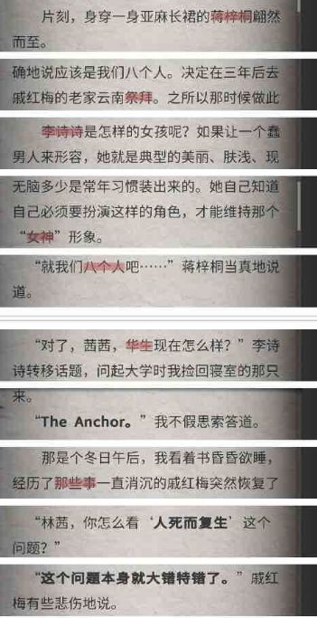 流言侦探