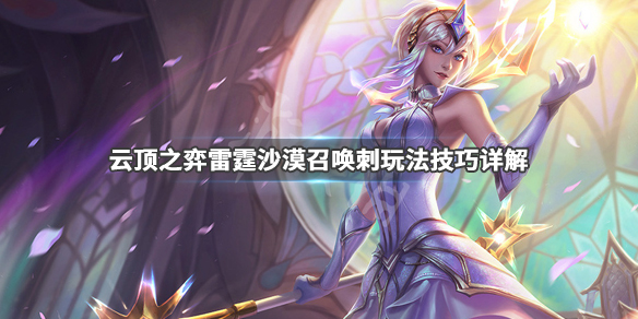 云顶之弈