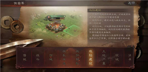 三国志战略版