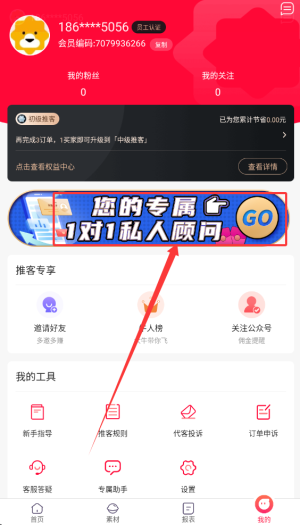 苏宁推客app