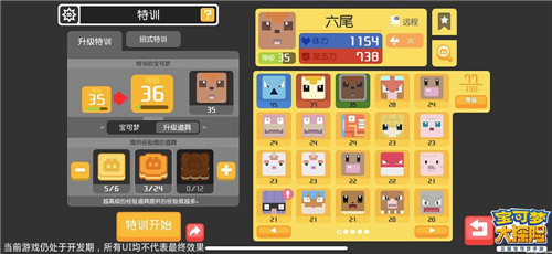 出发吧，探险家！《宝可梦大探险》5.13全平台公测