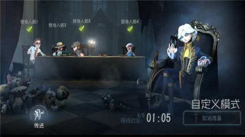 第五人格