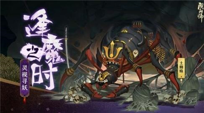 阴阳师