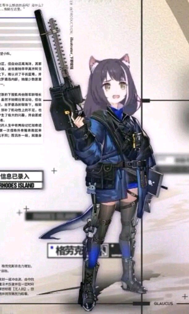 公主连结臭鼬