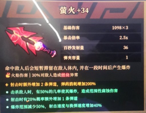 枪火重生