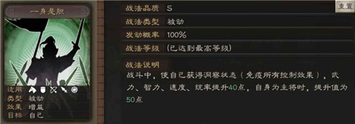 三国志战略版