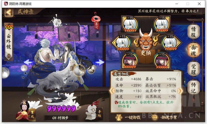 阴阳师