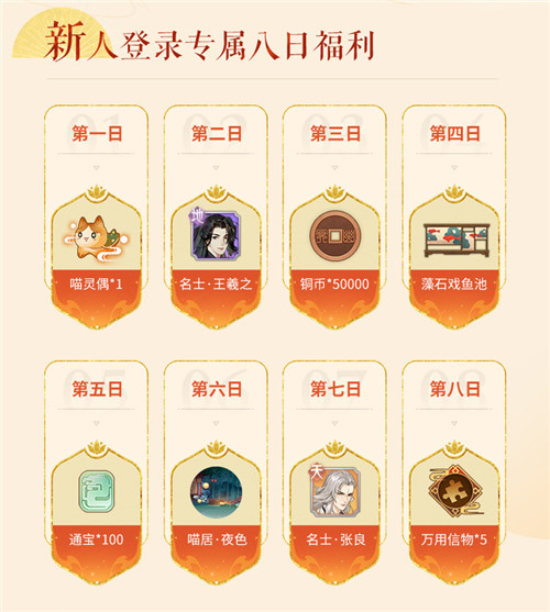 《忘川风华录》手游全平台公测倒计时三天，多重公测好礼等你来领！