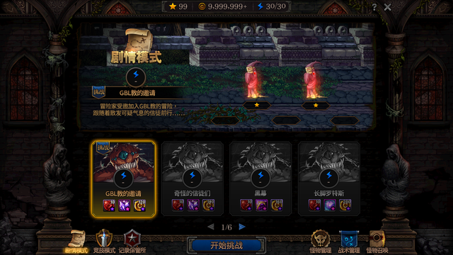 DNF手游