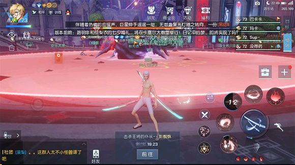 龙族幻想