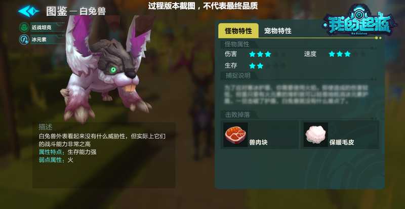我的起源