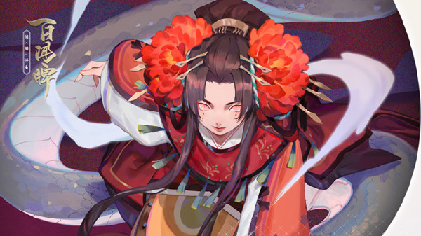 阴阳师