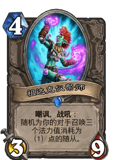 炉石传说