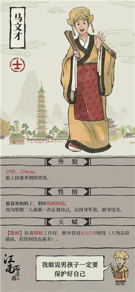 江南百景图