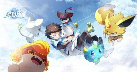 奥拉星