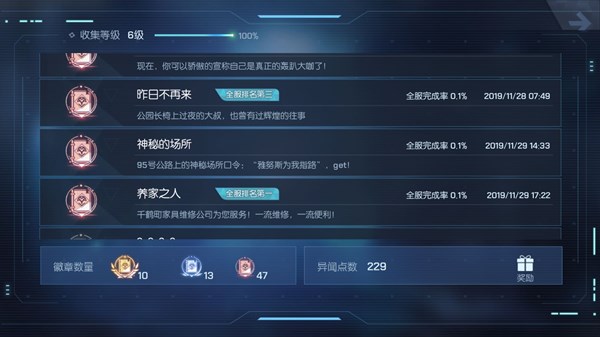 龙族幻想