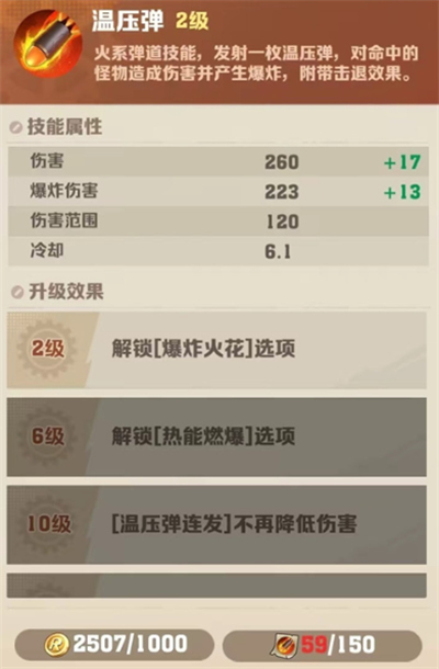 向僵尸开炮单机版