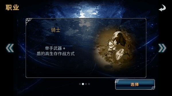 命运之石汉化版