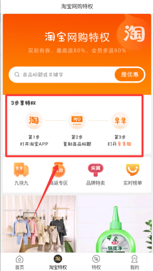 早早街app