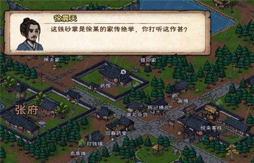 新笑傲江湖