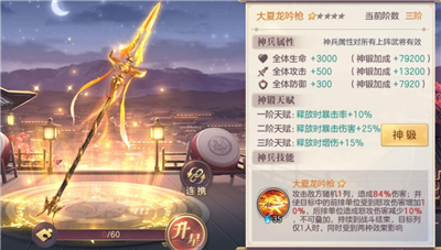 三国志幻想大陆
