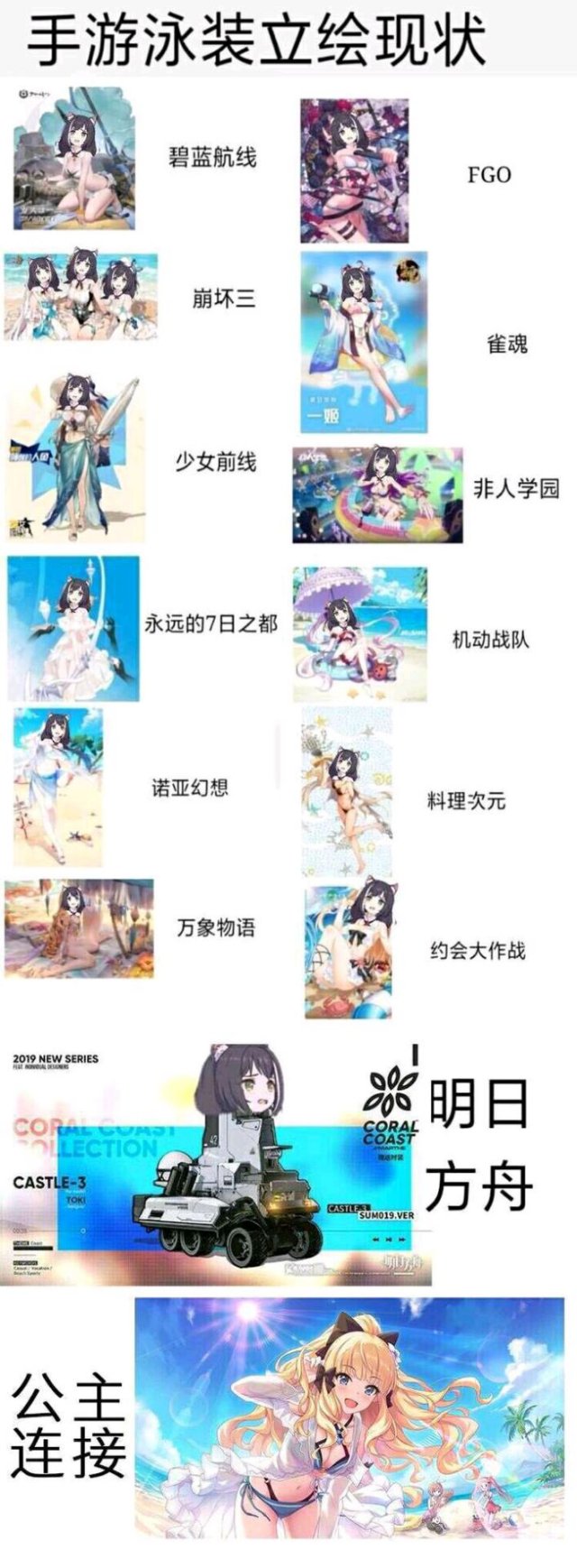 公主连结臭鼬