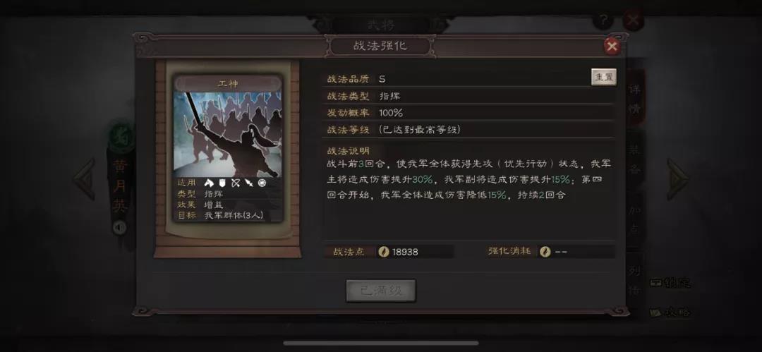 三国志战略版