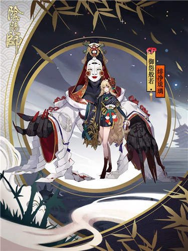 绯净琉璃怨染心《阴阳师》御怨般若全新皮肤登场！