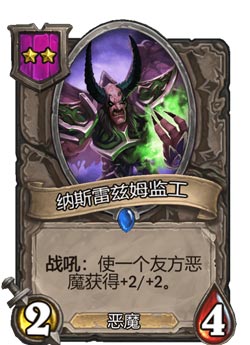 炉石传说