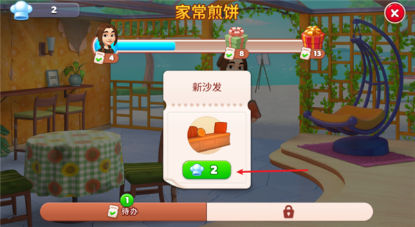 厨友乐