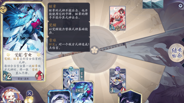 阴阳师百闻牌