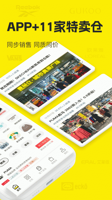 壹品仓app