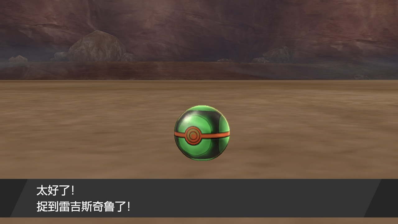 精灵宝可梦剑盾