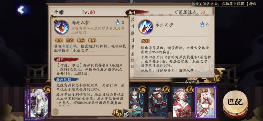 阴阳师
