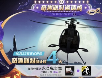 和平精英