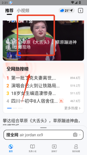 搜狗浏览器app