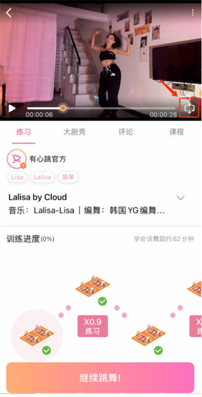 有心跳舞蹈