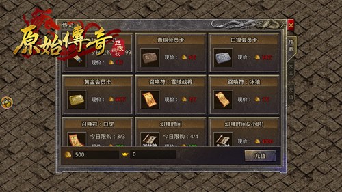 《原始传奇》好服推荐,全新绿色服版本上线!