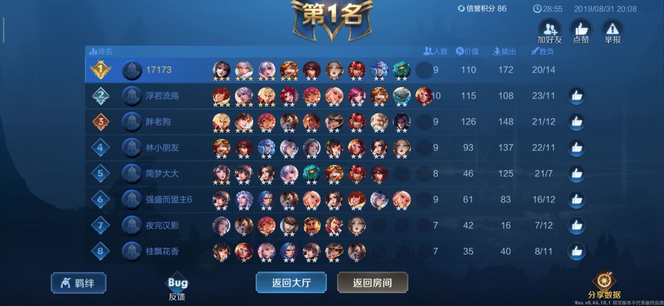 王者荣耀