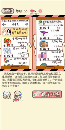 情侣的秘密手游