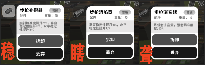 香肠派对配件
