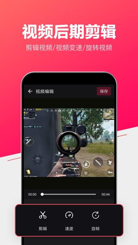 小狐全能录屏软件