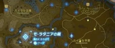 塞尔达传说荒野之息