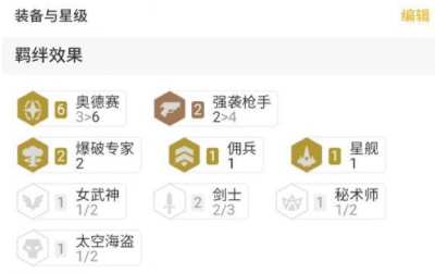 云顶之弈