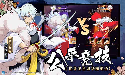 唯美战国情缘 《犬夜叉-觉醒》首发定档9月12日!