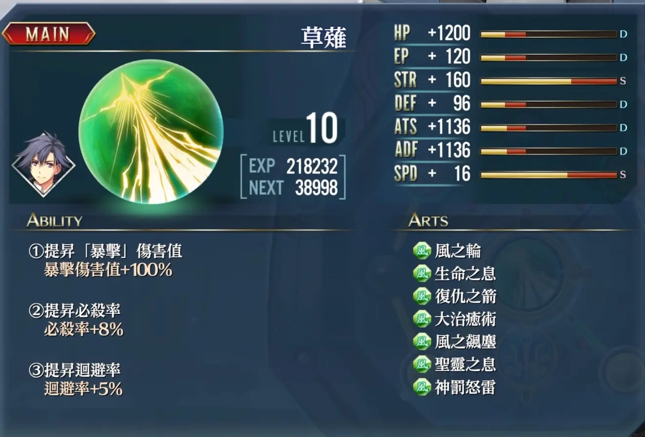 英雄传说创之轨迹