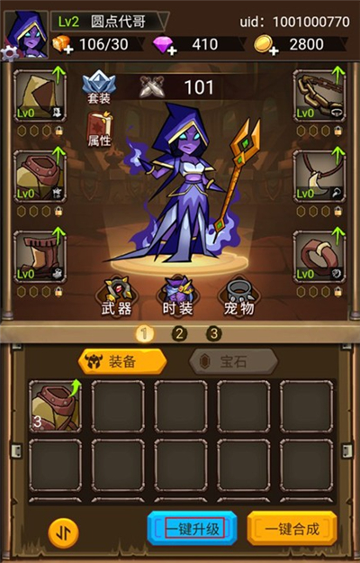 萌新出击单机版